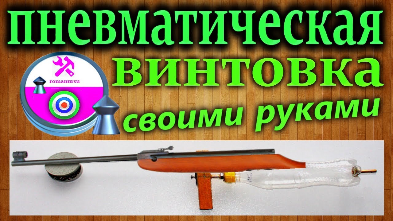 Что такое PCP-винтовка, ее конструкция и особенности